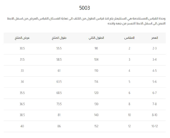 صورة فستان وردي بفيونكة بالخصر